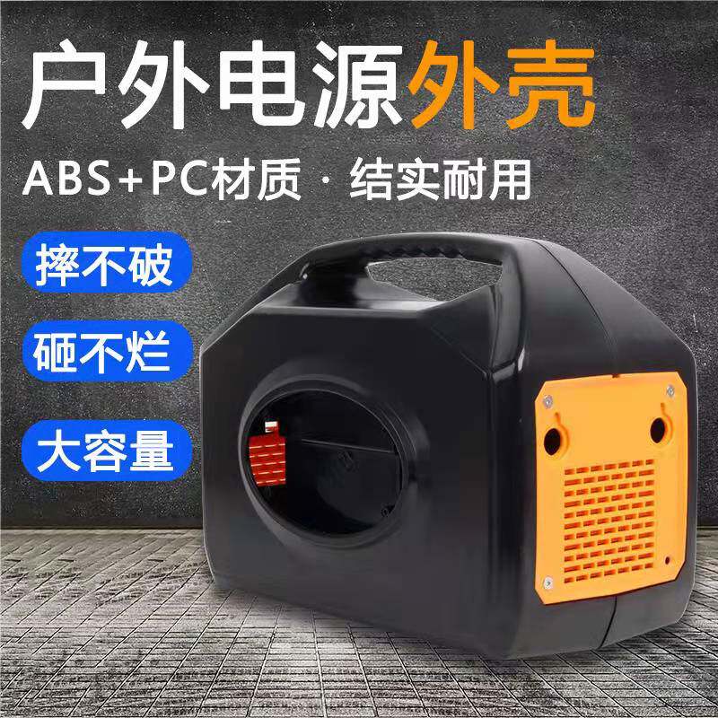 Waterproof ABS Plastic Outdoor Special Large Capacity Portable Battery Case Outdoor Tourist Camping Power Shell