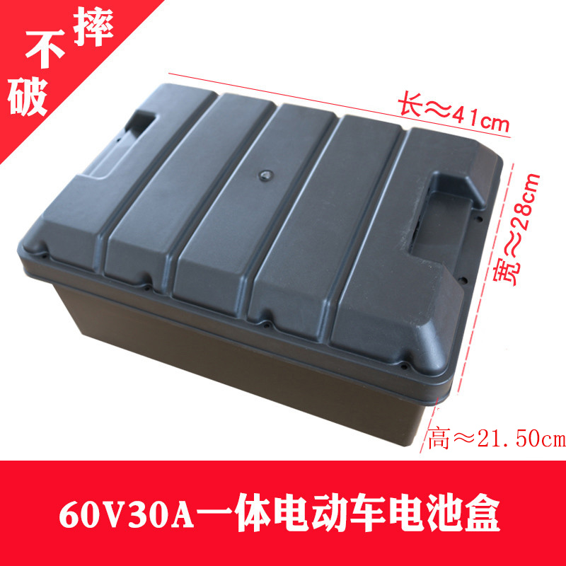 60V30A 32A integrated battery case battery case housing 60 V 32 An electric car battery case battery case