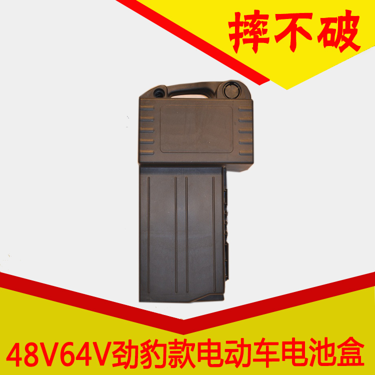48V12A can't break electric vehicle battery box battery box universal Jinbao battery box shell lead-acid battery box