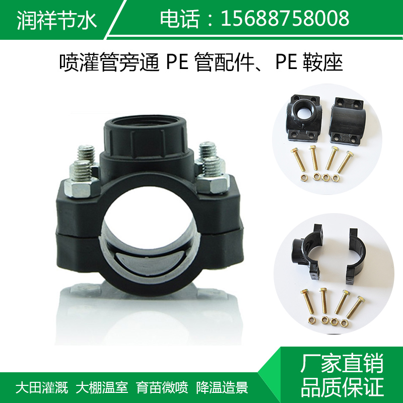 324050637590PE Saddle Increased Interface Water Different Pipe Pipe Pipe Pipe Pipe Pipe Pipe Pipe Pipe Pipe Pipe Pipe Pipe Pipe Pipe Pipe Pipe Saddle Saddle