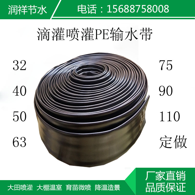 325 0637590110 - Executor of drip irrigation belt in the main water belt