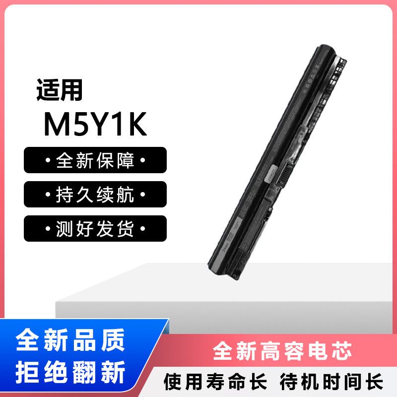 [3C Certification] Applicable to Dell 3451 3458 3459 3558 3559 5455 5458 M5Y1K Battery