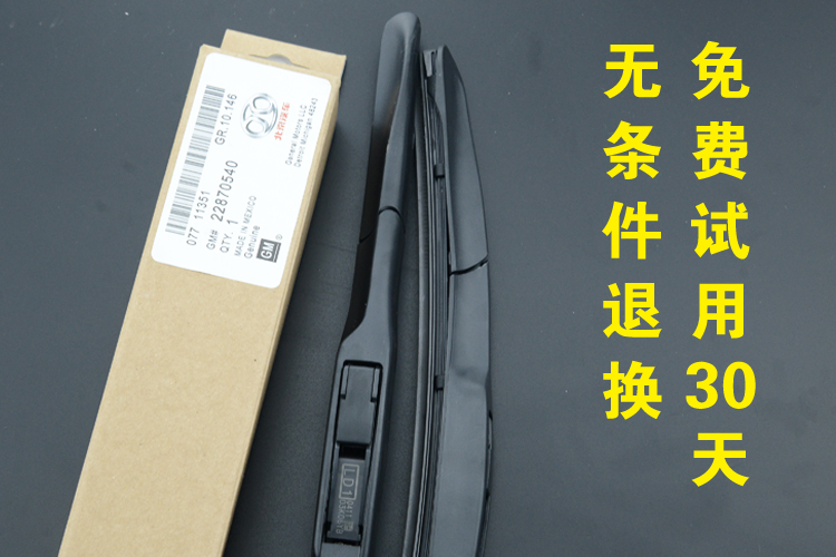 Lưỡi gạt nước Beiqi Haobao X25 X35 X55 X65 D20 D50 D70 D80 gạt nước không xương CC gốc - Gạt nước kiếng gat mua xe oto