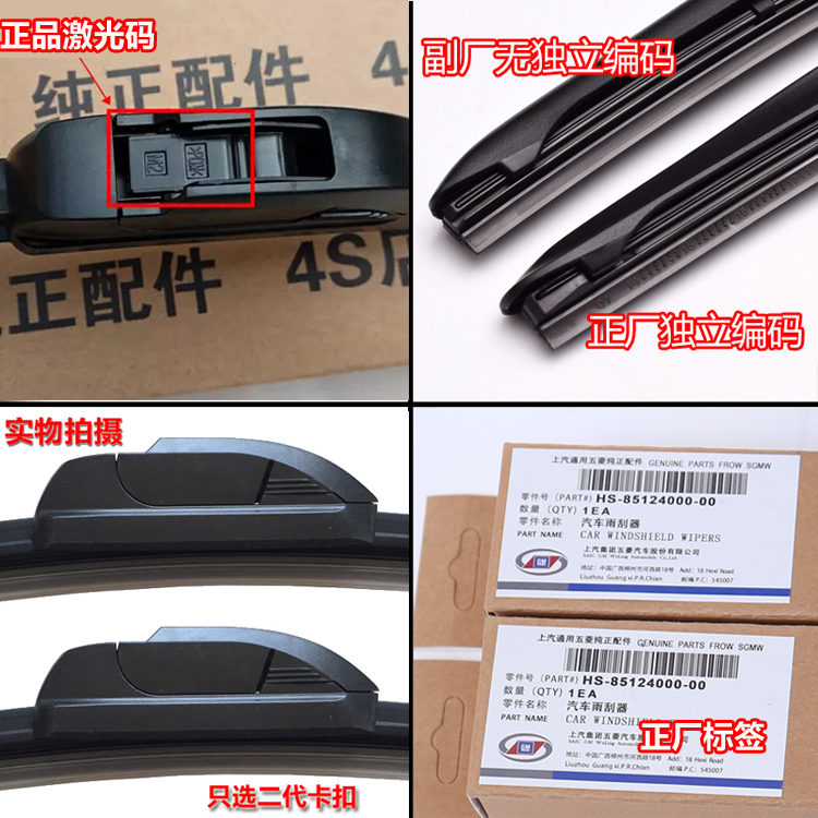 Khăn lau gạt nước không xương Baojun 560 730 dải câm 310w 510 630 can gat mua oto