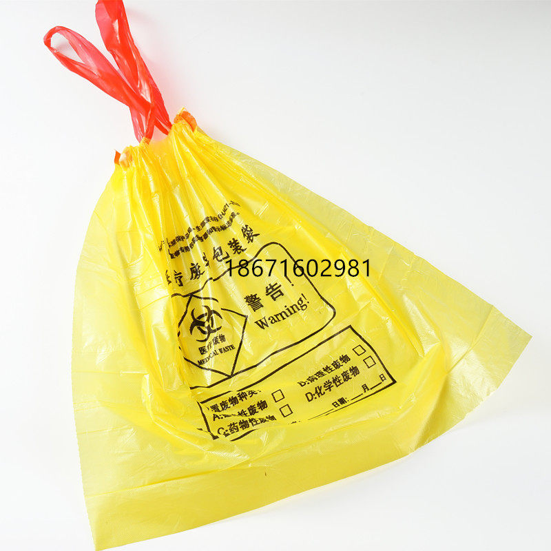 黄色加厚穿绳式医疗废弃物塑胶袋 欣旭康医疗用抽绳垃圾袋20入