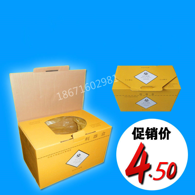 医用纸利器盒一次性纸质锐器盒5L医疗废物10垃圾桶13黄色23方形箱