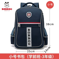 Baolan Small (рекомендуемый дошкольной класс 3 класса)