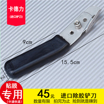 Reform film cutting knife cutting cutter cutting knife cutting knife tool for shaping film body construction supplies