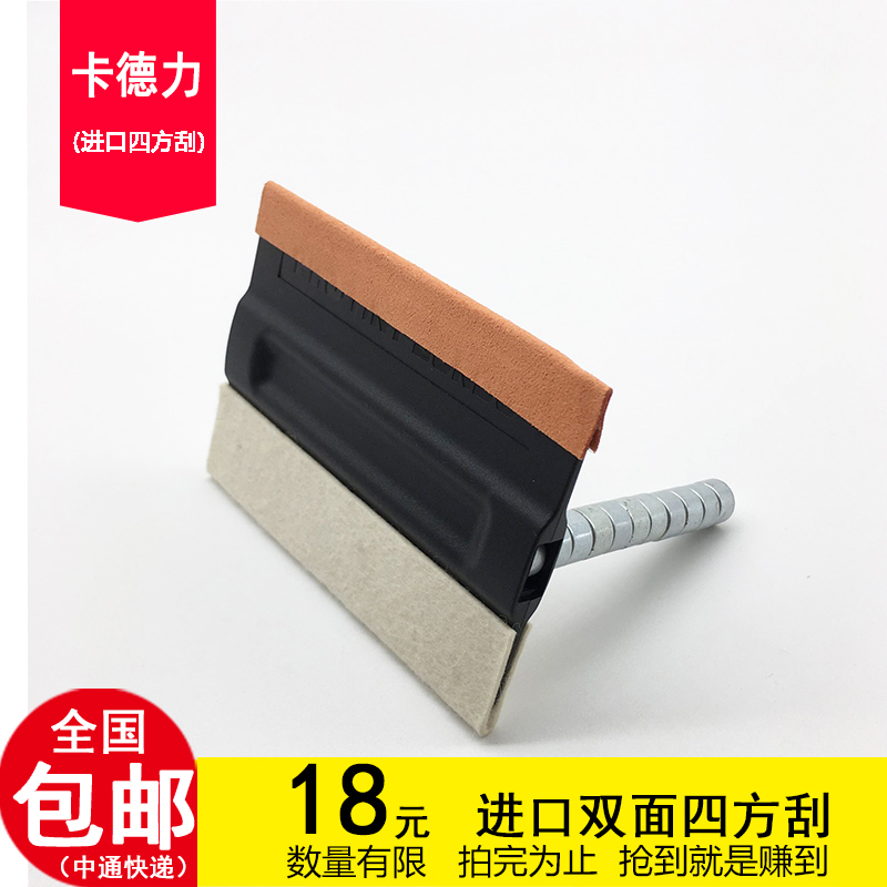 Car film USA imported special wool felt sheet scraper with magnet color change film body film body film tool