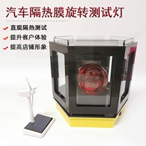 Car solar film test baking light box glass film temperature heat insulation performance test instrument display cabinet infrared baking lamp