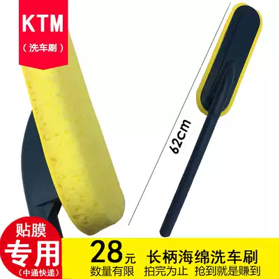 KTM car wash long handle brush roof brush long handle Sponge car wash cotton brush sea cotton brush car wash cleaning long handle brush