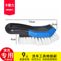 Kadeli tire brush car tire cleaning brush foot pad brush carpet brush car wash tools car supplies