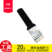 Factory direct sales car film tool cleaning floor glass wallpaper black reinforced blade