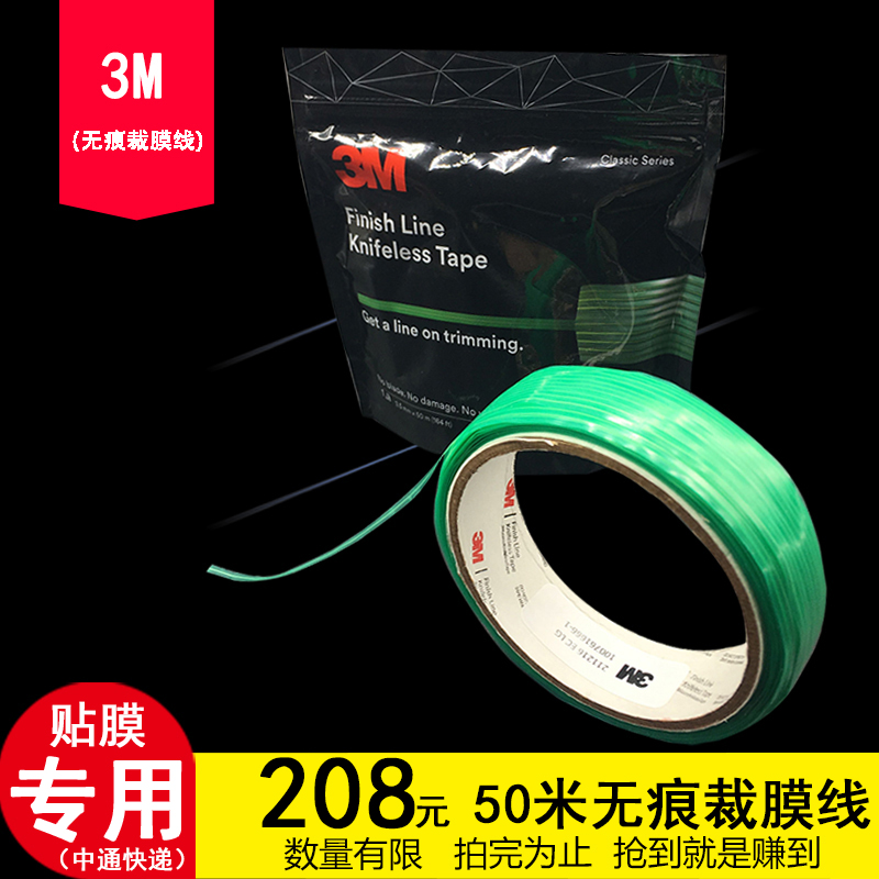 Car Cling Film Tool Imports No-Marks Cut Film Wire Bodywork Change Color Cling Film Tool Body Beauty Line Anti-Scratch