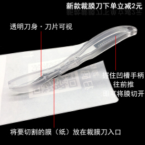 New car color change film tool professional pen-shaped film cutter cutting film bottom paper does not hurt paint paper knife