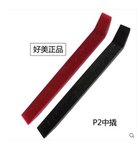 Beautiful Hamei middle pry car audio modification tool plastic pry plate to remove audio interior instrument door panel