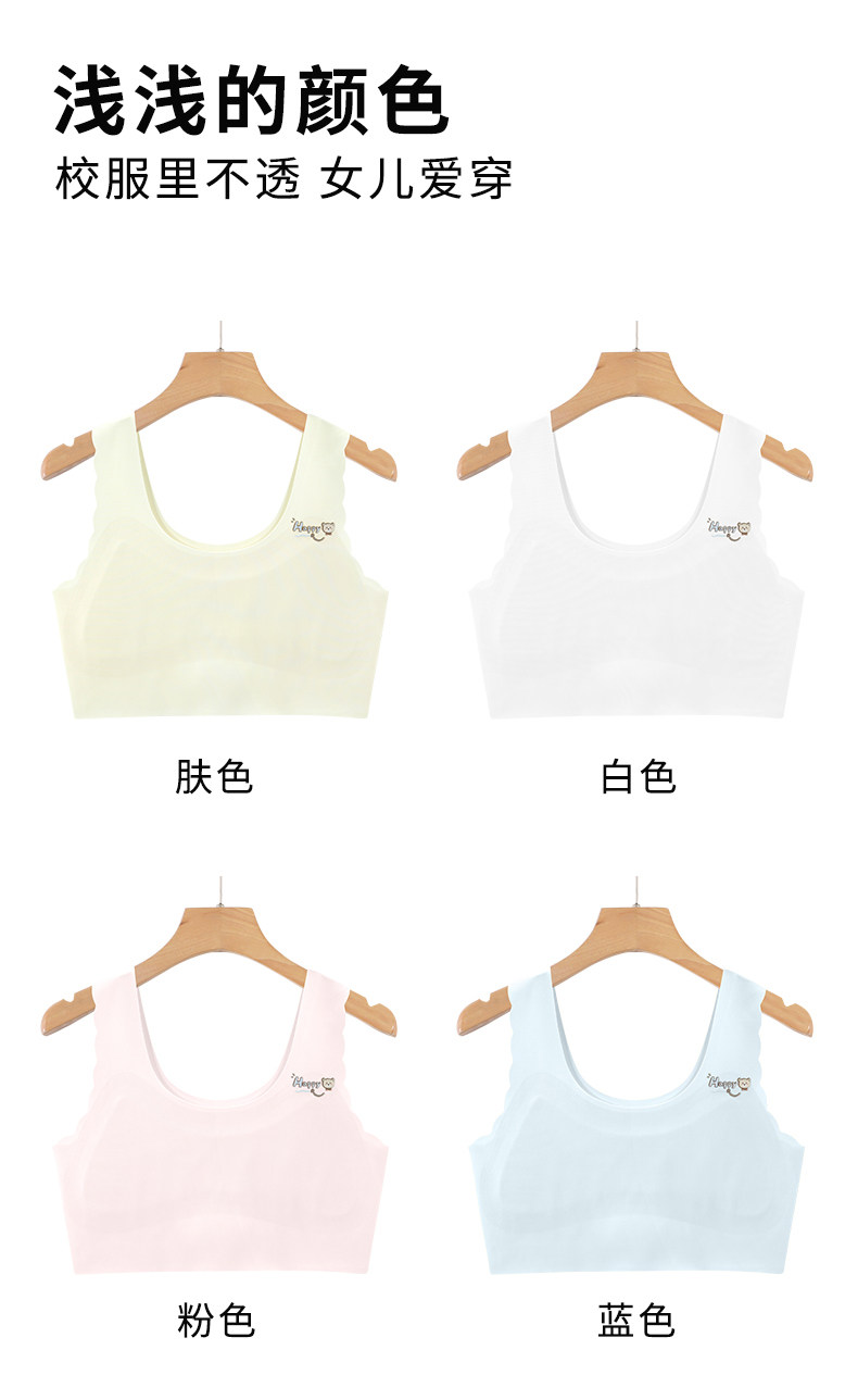 儿童内衣发育期小学生10岁11女童小背心少女一阶段小女孩文胸大童 — 8
