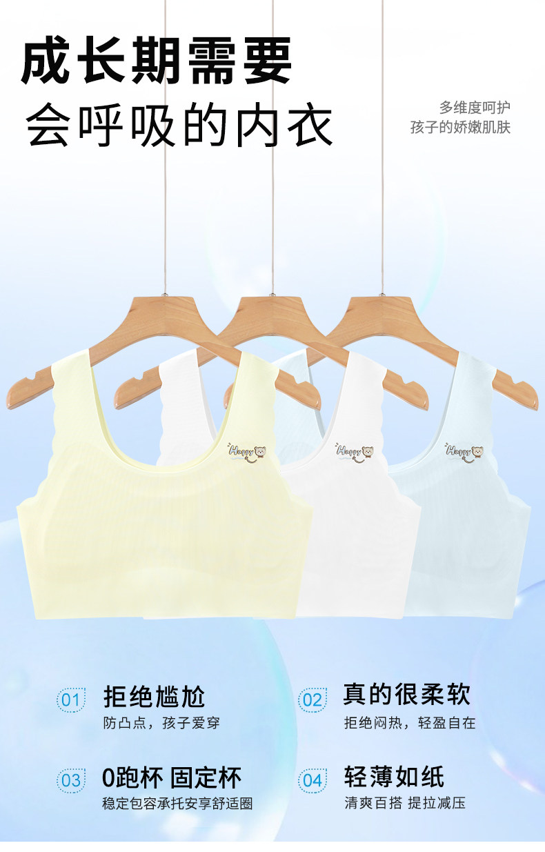 儿童内衣发育期小学生10岁11女童小背心少女一阶段小女孩文胸大童 — 3