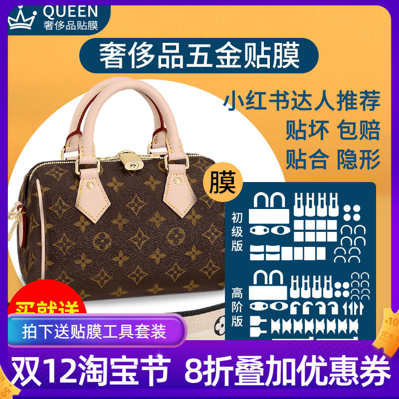 Suitable for LV speedy20 hardware film presbyopia 2021 new bag anti-wear scratch protective film