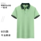 605 Niu Guo Green