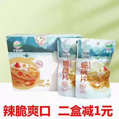 Qianjiadong crispy lotus root slices spicy boxed 30g * 20 packs Hunan specialty marinated rice Lotus Root ready to eat