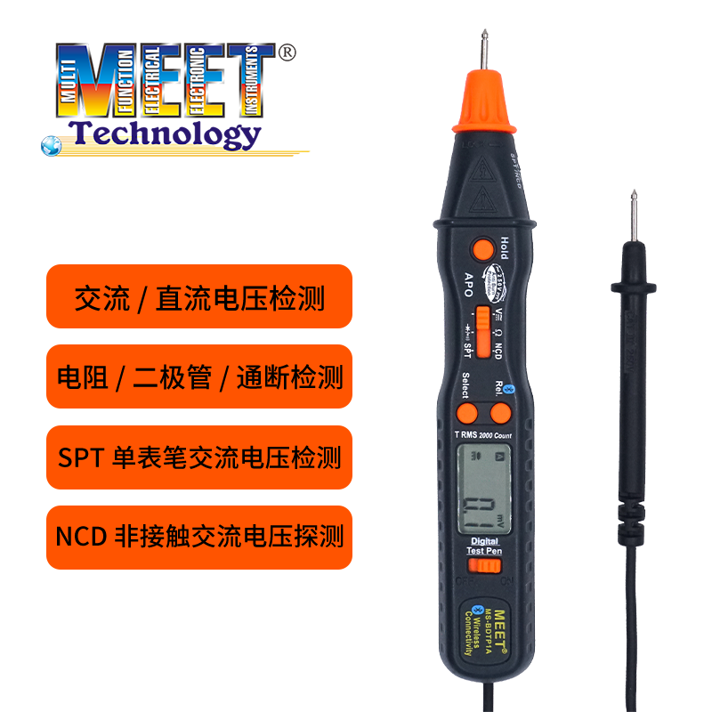 Meite multi-function multi-meter digital high-precision fully automatic intelligent anti-burning small portable AC-DC meter