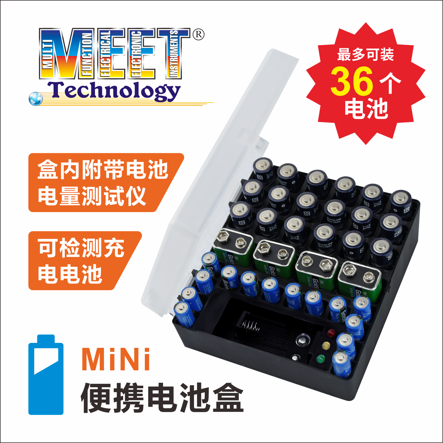 MEET finishing storage box storage box dustproof plastic box all kinds of battery storage box plastic box measuring electrical appliances