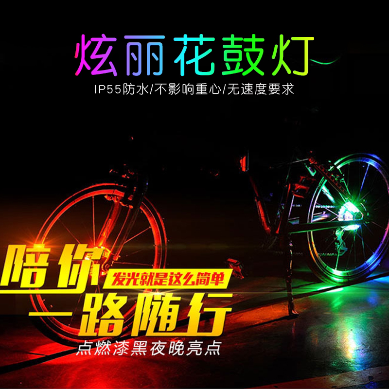 Bicycle Night Riding Hot Wheels Lights Mountain Bike Wheel Lights Decorative Tail Lights Charging Flower Drum Lights Riding Equipment Accessories