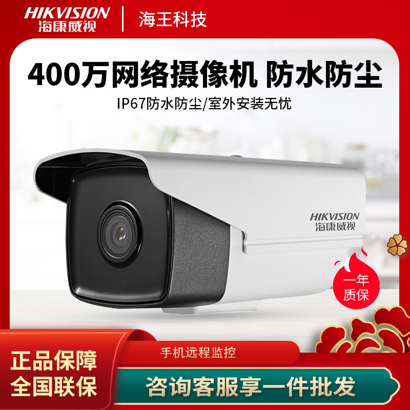SeaConway sees DS-2CD3T46DWDV3-I3 high-definition 4 million starlight class internet infrared gun type camera