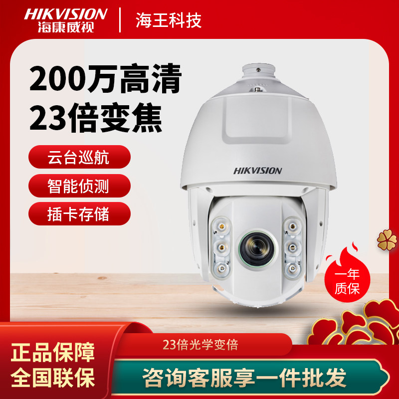 Hikvision DS-2DC6223IW-A outdoor 2 million HD network hong wai qiu ji surveillance cameras