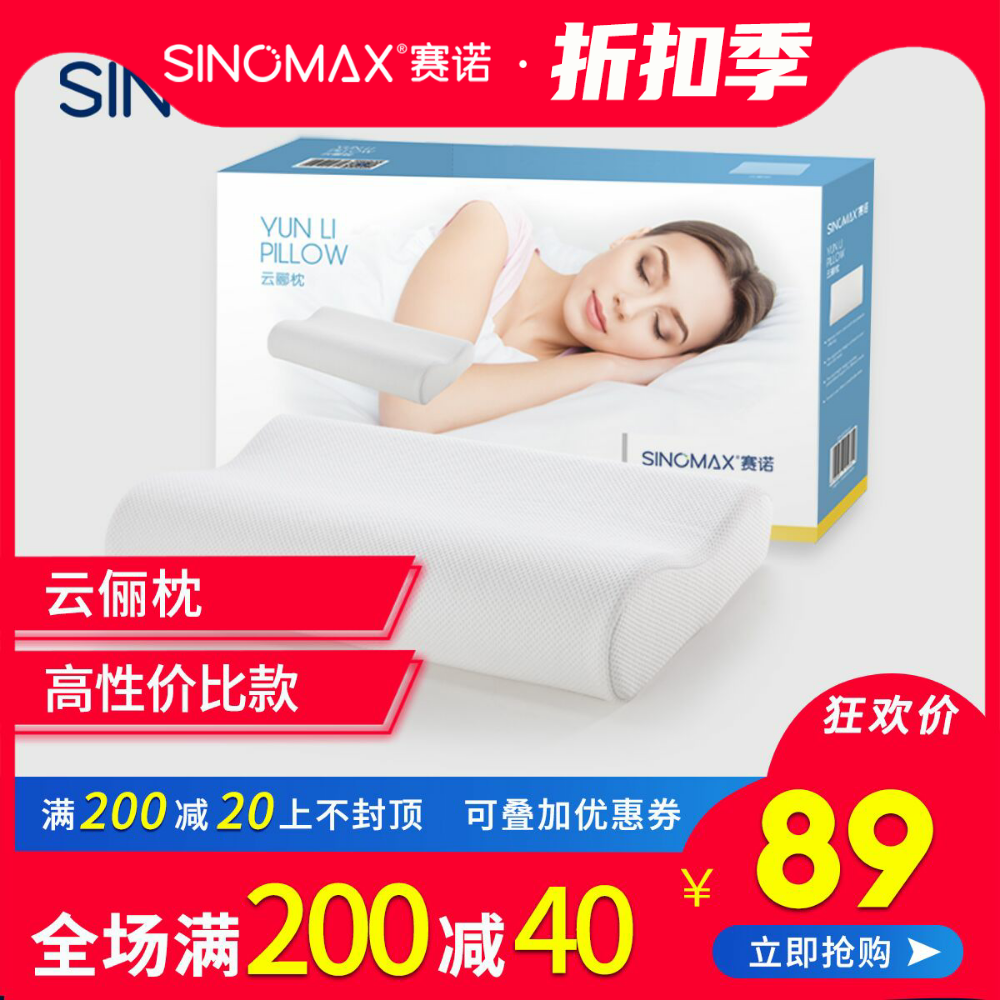 (New Products First Hair) Synoyun Li Pilpillows Neck Cervical Spine Cervical Spine Cervical pillow Single sleep pillow core memory pillows