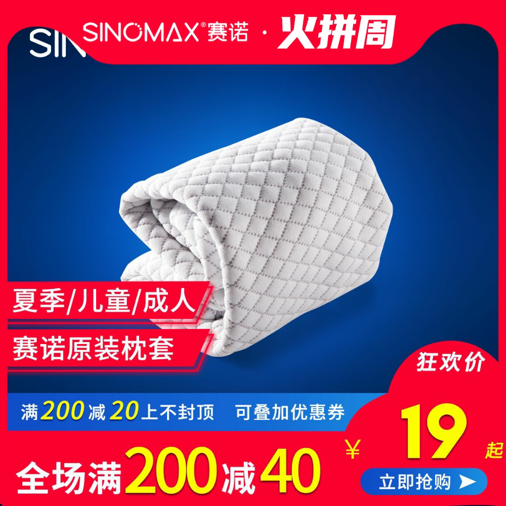 Sano sleeping pig Ice Silk pillowcase Xinyue pillowcase Children's pillowcase 4D second generation original pillowcase summer pillowcase