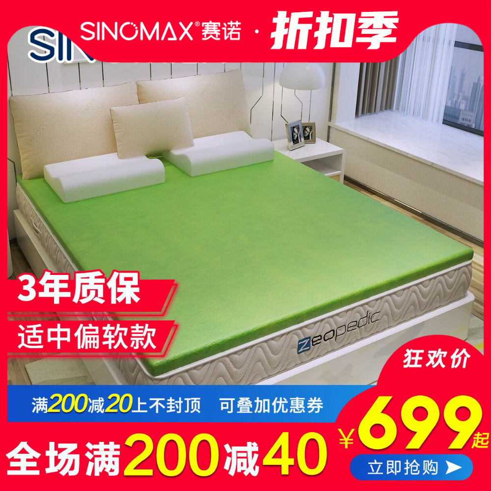 SINOMAX Seino Slow Rebound Memory Cotton Mattress Sponge Tatami SOFT MATTRESS BEDDING 1 5m1 8 m