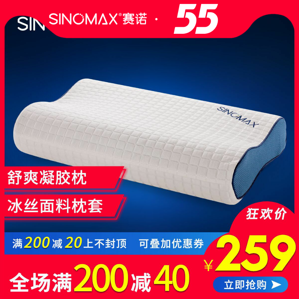 Seino Shuang Gel Pillow Pillow Winter Warm Summer Cool Summer Memories Pillow Winter Warm Summer Cool Adult Pillow Ice Silk Pillow