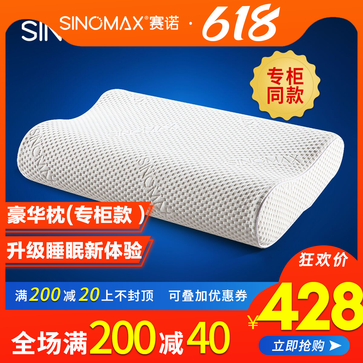 SINOMAX Synocino special cabinet with the same luxurious pillow TV-112HWS slow rebound memory pillow to protect the cervical spine