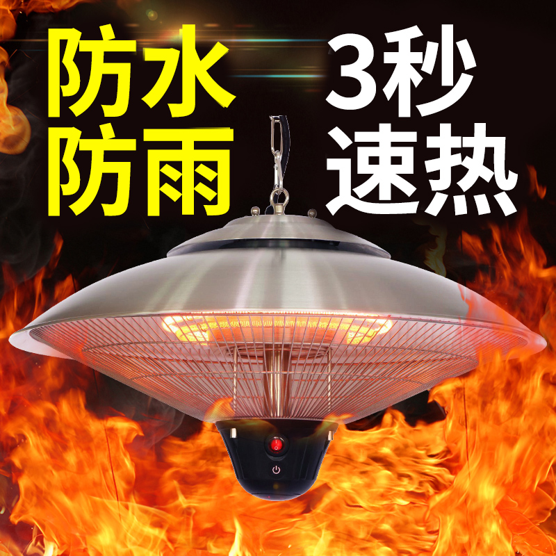 Hanging-type electric warmer umbrella-shaped warmer outdoor hanging wall electric heater Dining Hall Hotel Hall Electric Heating Warm