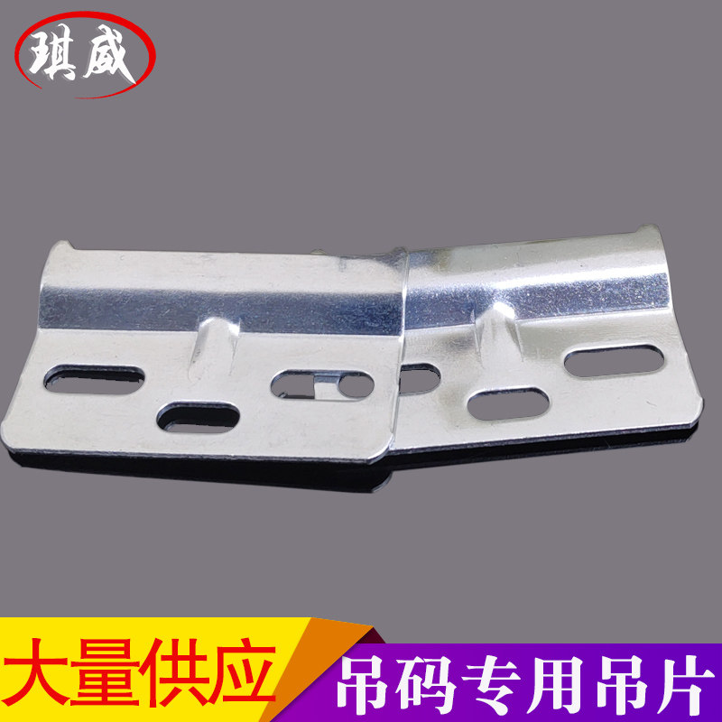 Overall cabinet Ming installation concealed hanging code General iron hanging sheet hanging sheet iron pieces (unit price one)