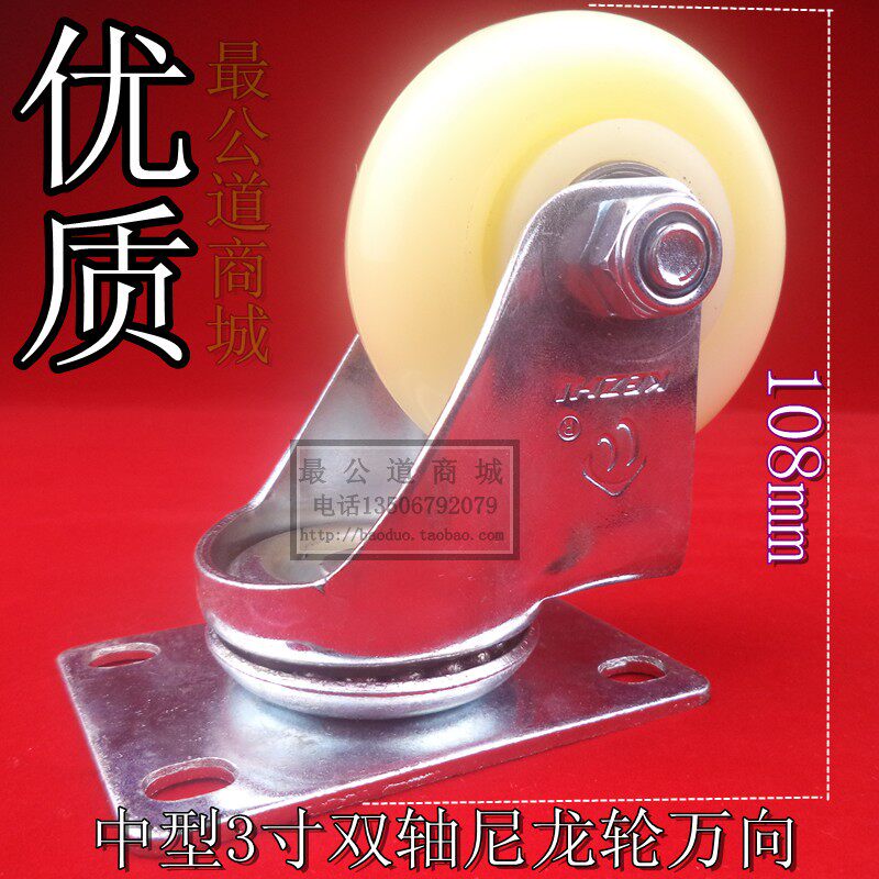 Koto Castors 3 Inch Twin Bearings Nylon Wheels Furniture Pushcart Wheels High Abrasion Resistant Wheels 3 Inch Universal Wheels Orientation Wheels