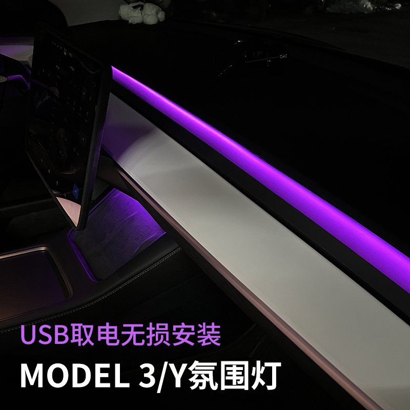 Suitable for Tesla Model 3/Y Ambient Light, Center Console Air Outlet Diffuse Reflection Atmosphere Light Modification Decoration