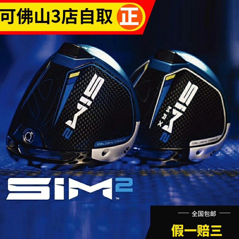Taylor Mei SIM 2 Wooden Golf Club Golf Club Golf Course