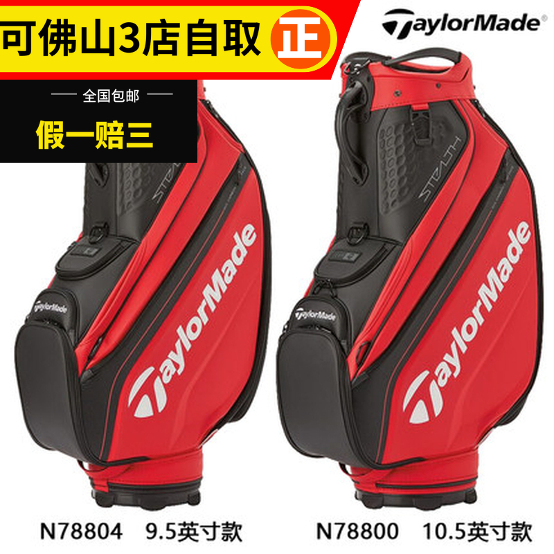 Taylormade Taylor May STEALTH Series Ball Pack Golf Pack