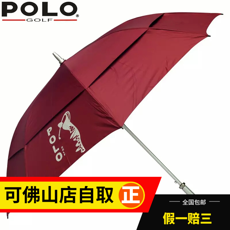 polo golf umbrella double layer double windproof rainproof UV long handle umbrella