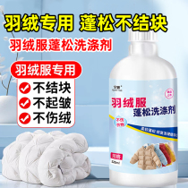 (Buy one get one free) Winter down jacket dry and fluffy detergent to remove dirt and oil stains on clothes artifact A58