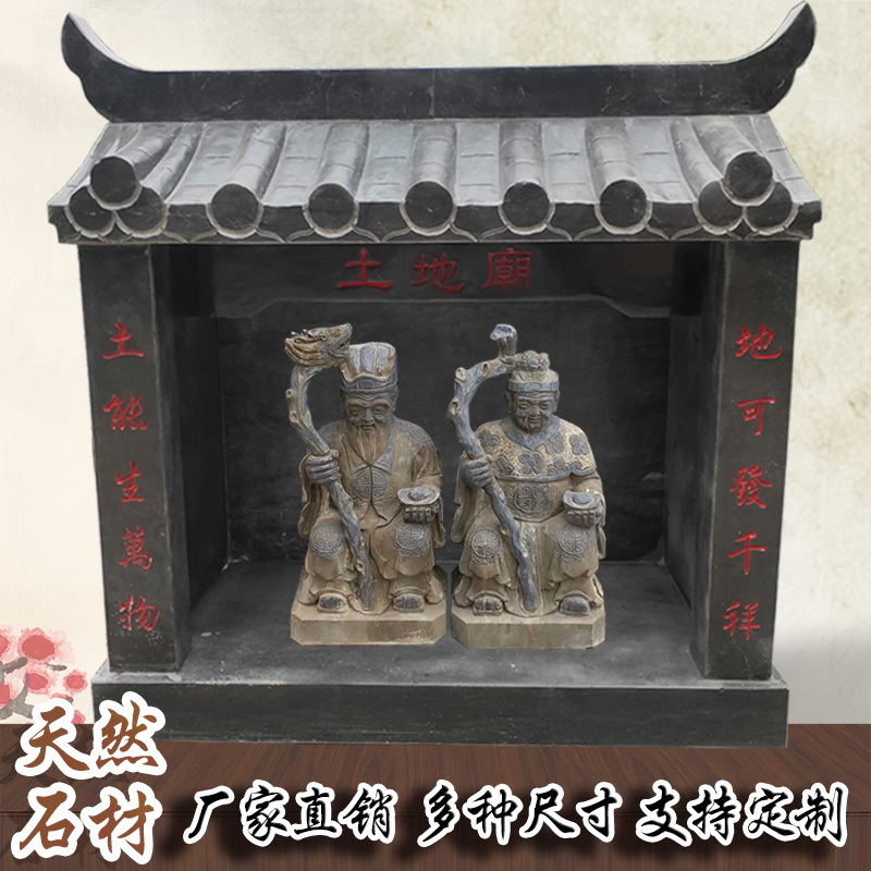 Stone sculpture Temple Land Grandmother Temple User External Qingqing Stone Sculpture Stone Temple