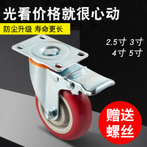 Universal wheel 3 inch 4 inch 5 inch 2 5 silent brake wheel jujuhong polyurethane double bearing trolley shelf caster