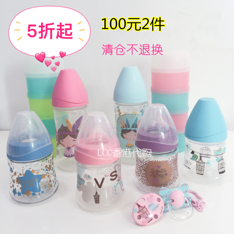 Clearance stock non-returnable Suavinex wide mouth bottle multi-color newborn baby big treasure