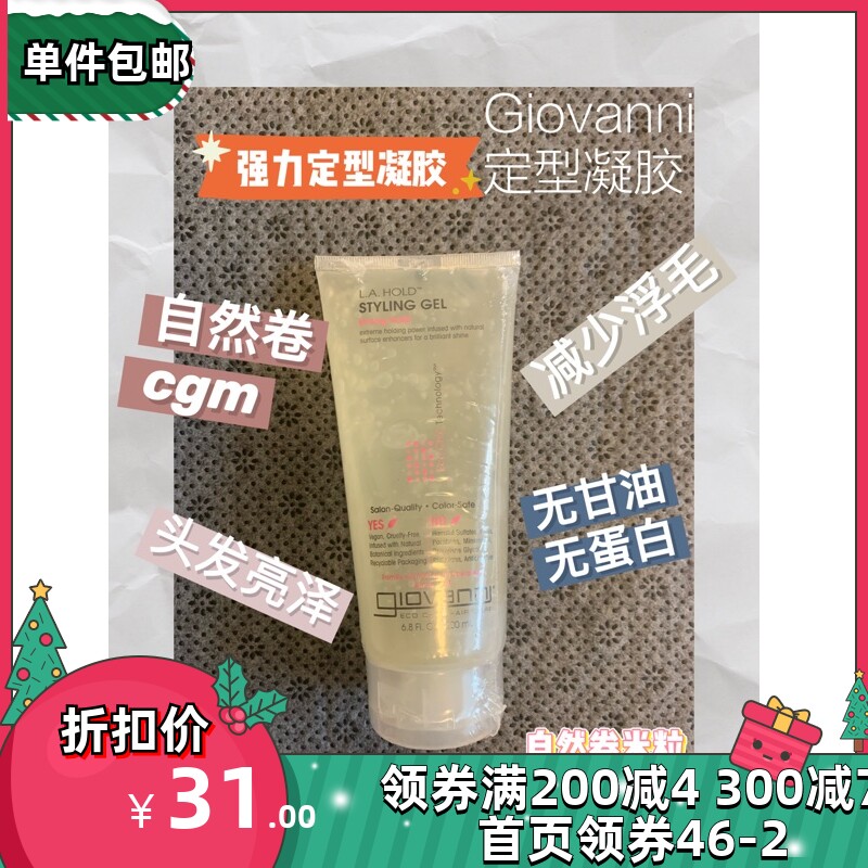 Natural Roll CGM Giovanni Giovanni Strong Gel Styling Gel 200 packed without protein