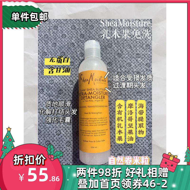 Natural Volume CGM See Details Shea Moisture Shea Deep Nourishing Leave-In Conditioner