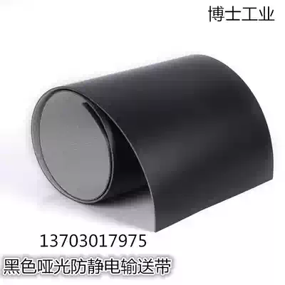 PVC black matte anti-static inkjet printer fiber treadmill belt industrial conveying conveyor belt