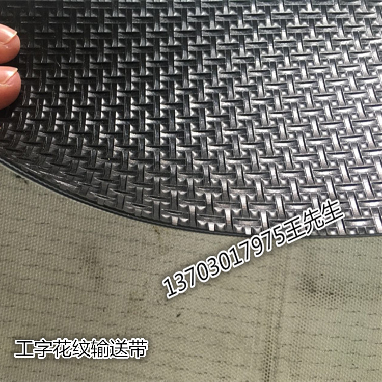 PVC black anti-static non-slip T-shaped I-shaped cross non-woven conveyor belt industrial belt conveyor belt